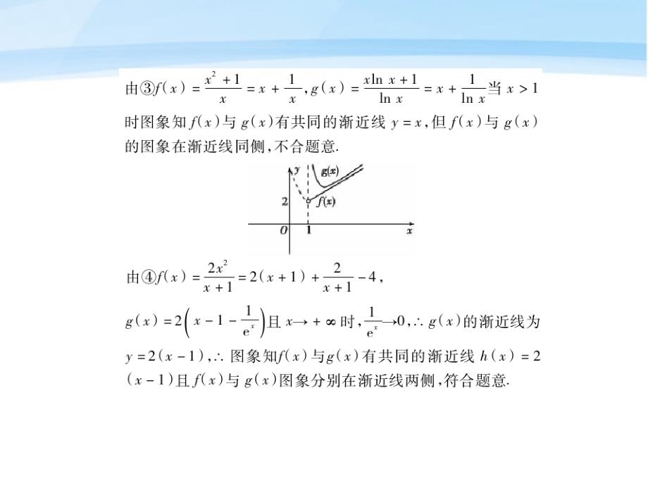 2018高三数学5年高考3年模拟 2.1 函数及其表示课件 新人教b版_第4页