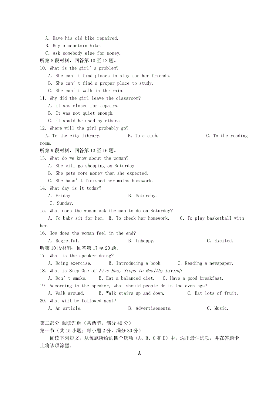 湖北剩州市2017-2018学年高一英语上学期期中试题_第2页