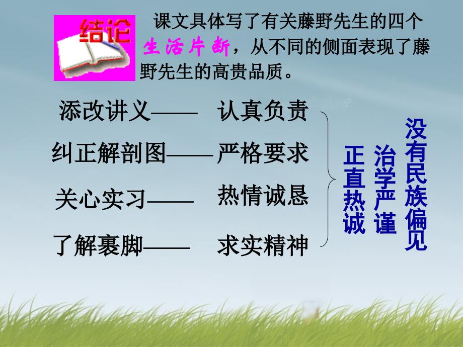 山东省聊城经济开发区广平中学八年级语文《我的母亲》课件_第3页