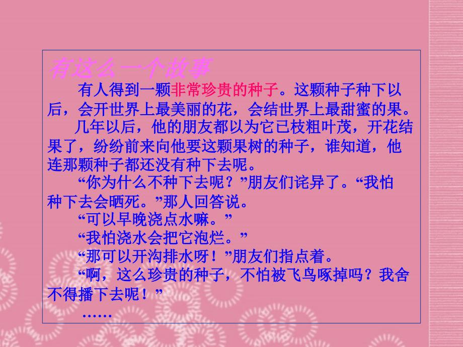 山东省青岛市城阳区第七中学七年级语文下册 伤仲永课件 新人教版_第1页