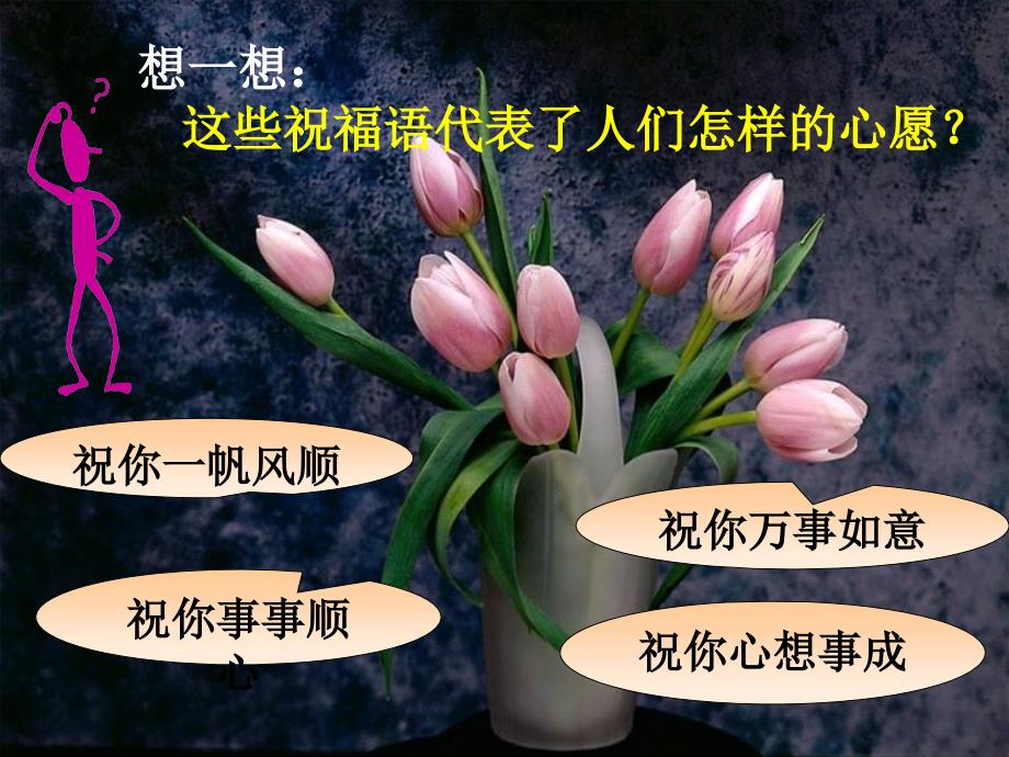 高中语文 直面挫折——学习描写作文课件 人教版_第1页
