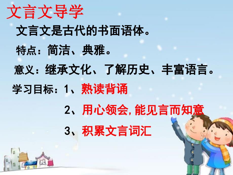 广东省佛山市中大附中三水实验中学七年级语文上册《童趣》课件 新人教版_第2页