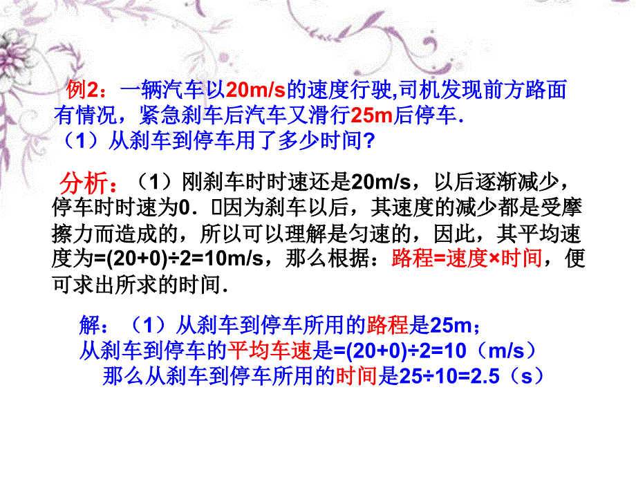 山东省临沂市青云镇中心中学九年级数学上册 22.3实际问题与一元二次方程课件2  新人教版 _第4页