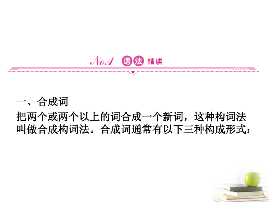 2018高中英语 6.2练习课件 外研版必修1 （陕西专版）_第2页