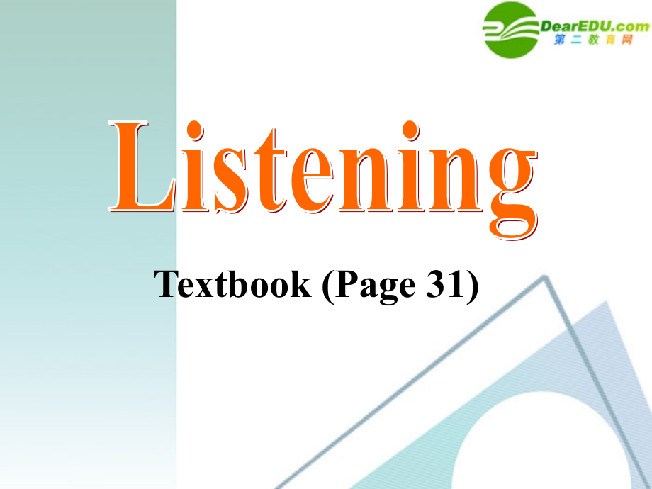 高中英语 4.14《unit4 listening and speaking》课件 新人教版必修5_第4页