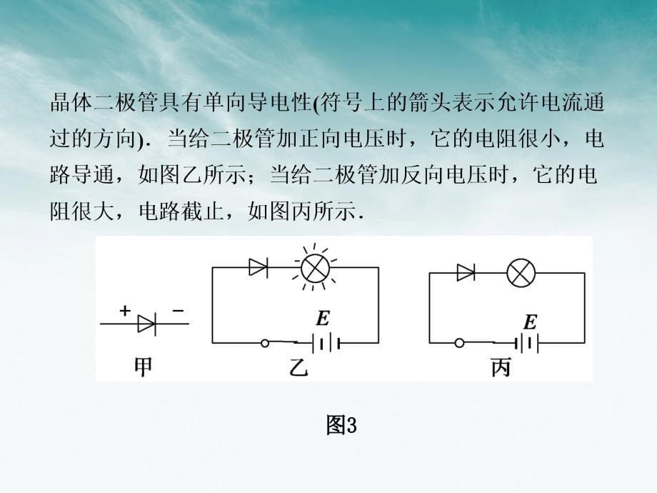 2018高中物理大一轮复习 第十章 实验十五 练习使用多用电表讲义课件 大纲人教版_第5页