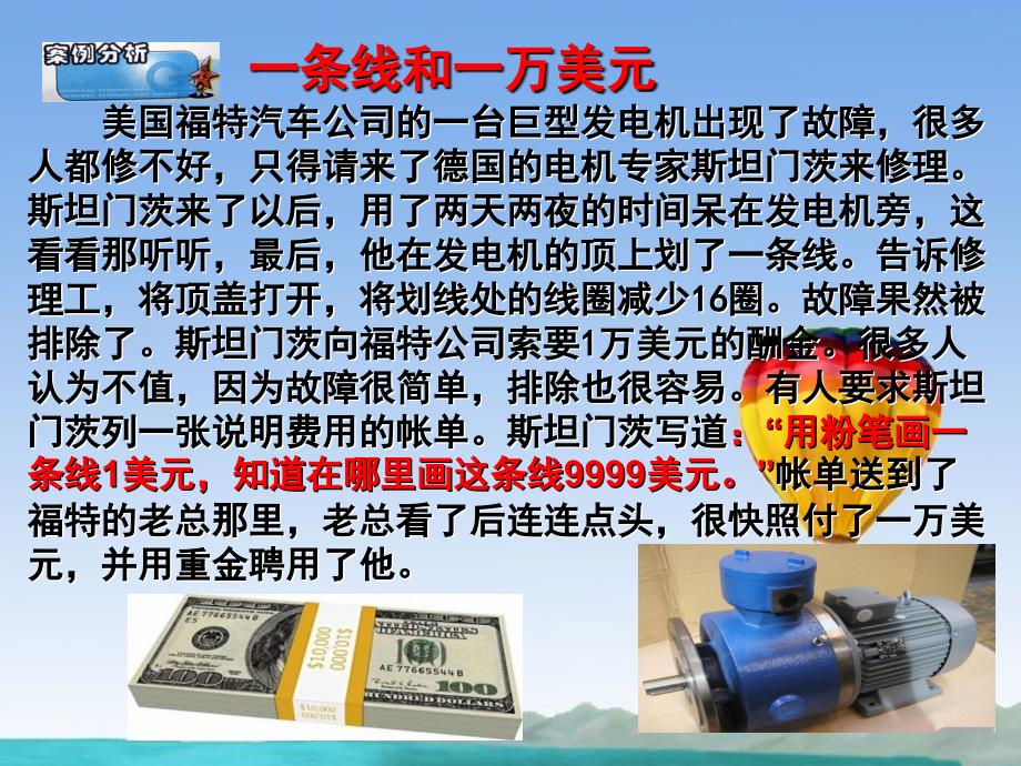 高中通用技术 第四章 发现与明确问题 第一节 发现问题授课课件 苏教版_第3页