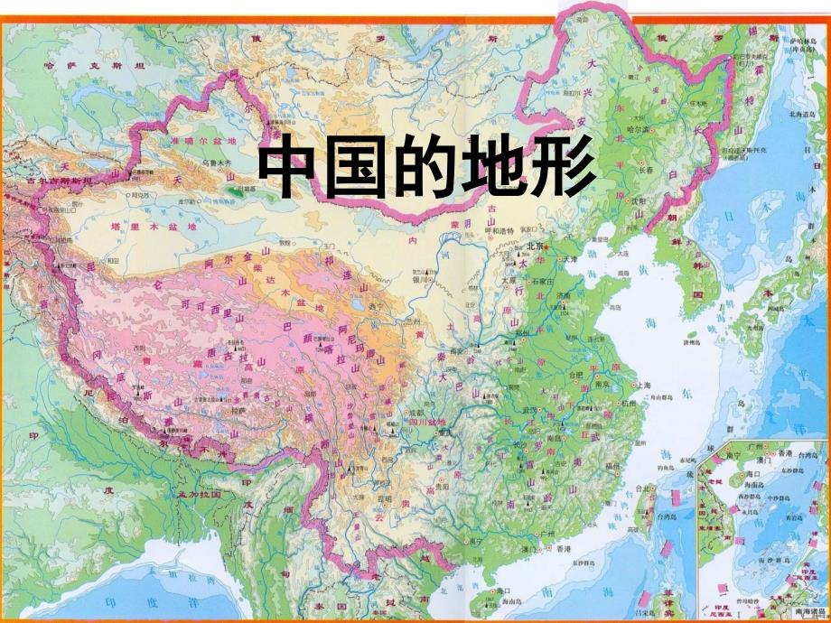 陕西省神木县大保当中学八年级地理 《中国的地形》课件 人教新课标版_第1页