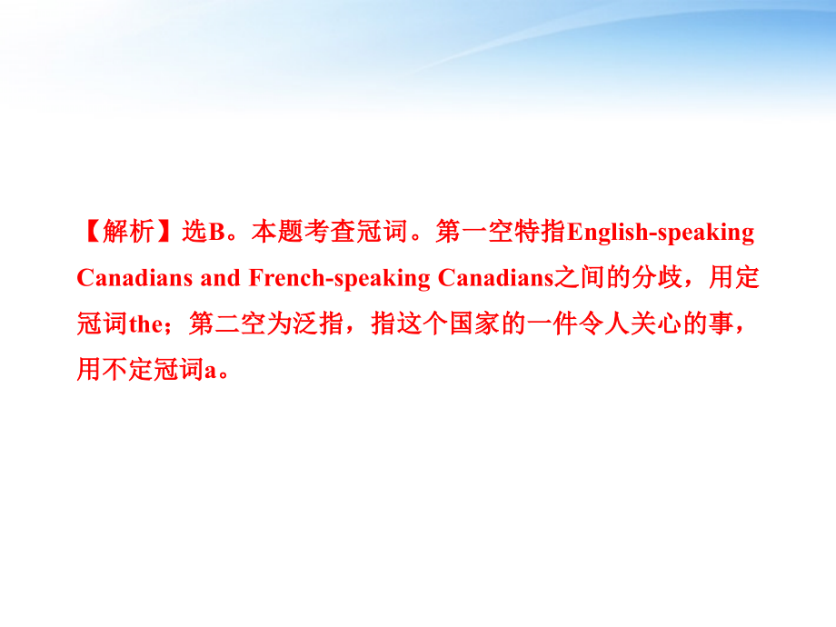 2018届高考英语一轮复习 units 1-5精品课件 新人教版选修9_第3页