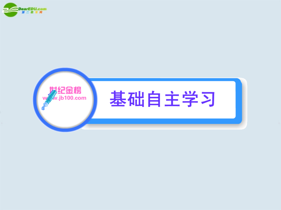 高中化学 2 1.1 人口增长的模式与地区分布课件 中图版必修2_第2页