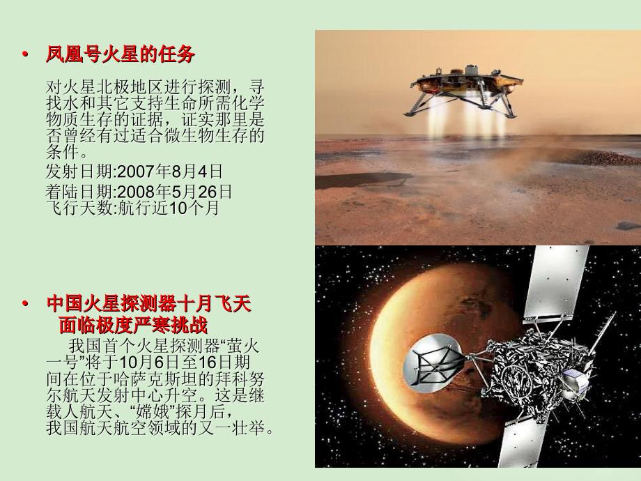 高中地理 地球的宇宙环境2课件 鲁教版必修1_第2页