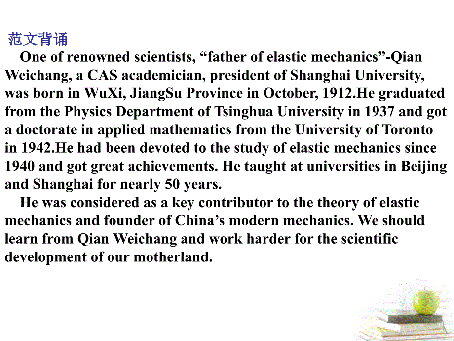 2018届高考英语 考前冲刺考纲词汇强化 unit 4《astronomy：the science of the stars》课件 新人教版必修1_第3页