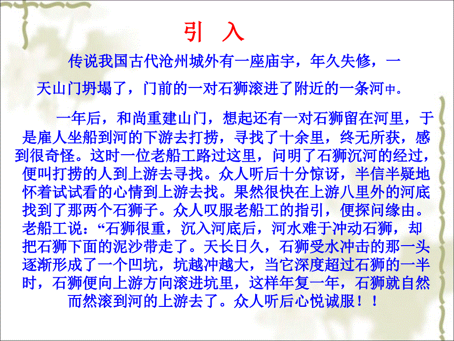 18.2 科学探究 怎样产生感应电流 课件（沪科版九年级全册 ）.ppt_第3页