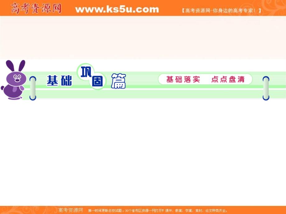 2018届高考英语一轮复习 unit1 living well课件 新人教版选修7（福建专用）_第3页