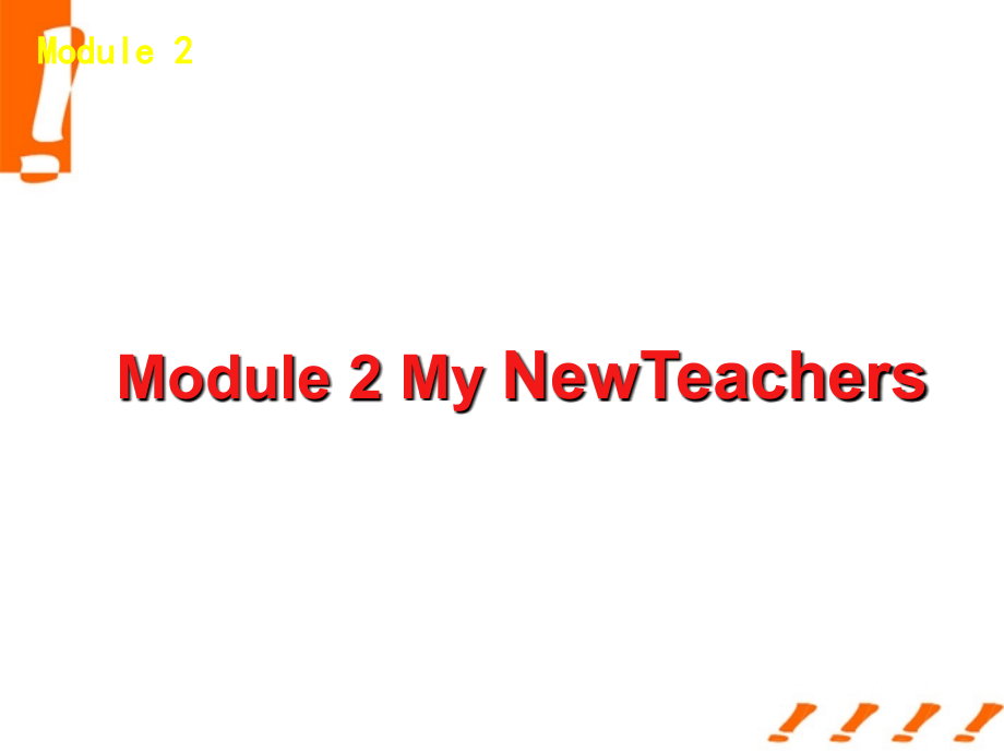 2018届高考英语 module2 my newteachers课件 外研版必修1_第1页