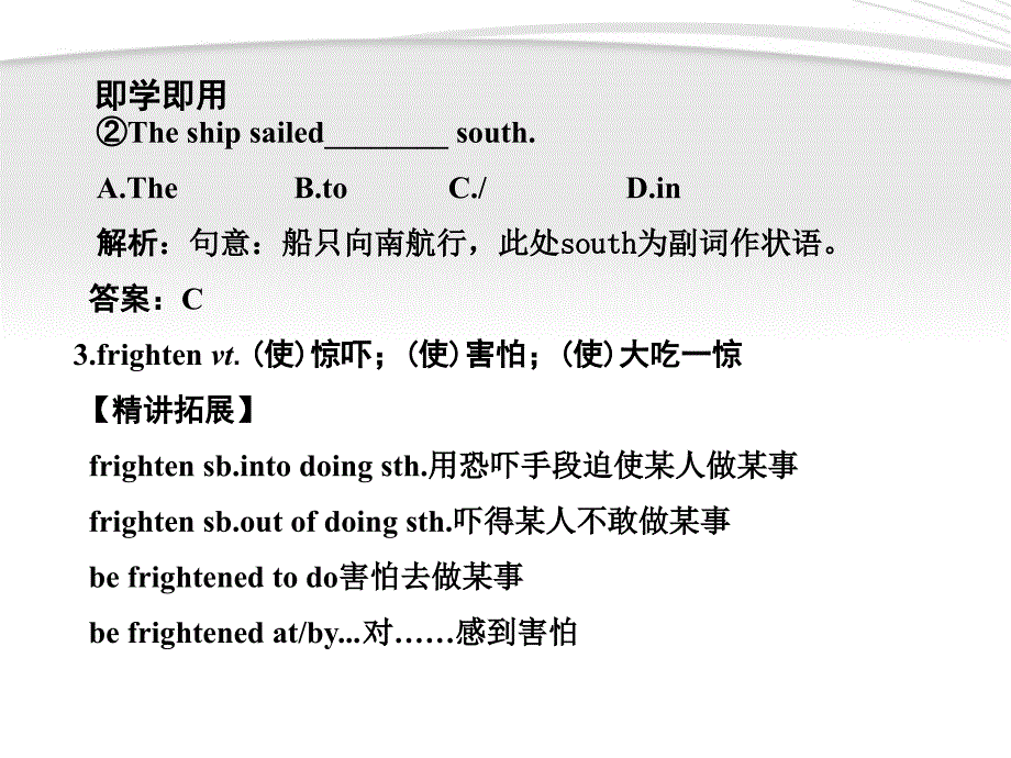 2018届高考英语一轮复习 module 3 unit 7 the sea课件 北师大版_第4页