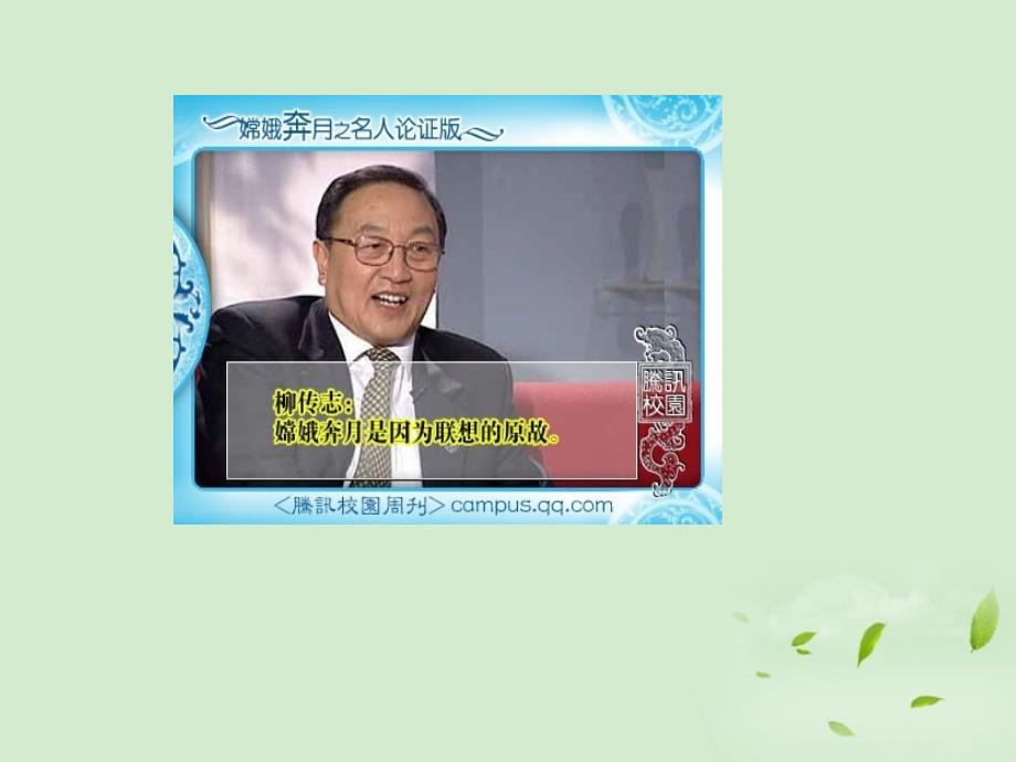 福建省云霄县将军山学校九年级语文下册《科学与艺术》课件 语文版_第3页