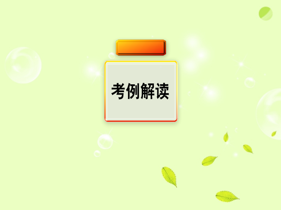 2018届高考英语二轮复习 unit9 情态动词和虚拟语气课件_第4页