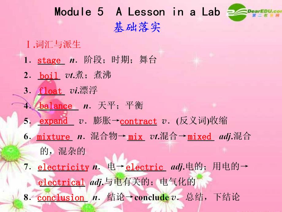 2018版高考英语大一轮复习 module 5　a lesson in a labmodule课件 外研版_第1页