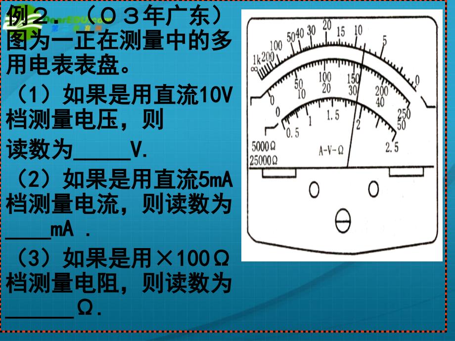 高考物理 实验总复习-电学部分课件 新人教版_第4页