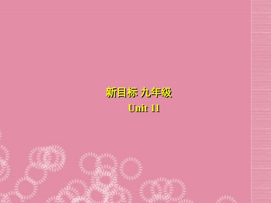 广东省珠海九中九年级英语全册《unit 11 could you please tell me where the restrooms are-section b 1》课件 人教新目标版_第1页