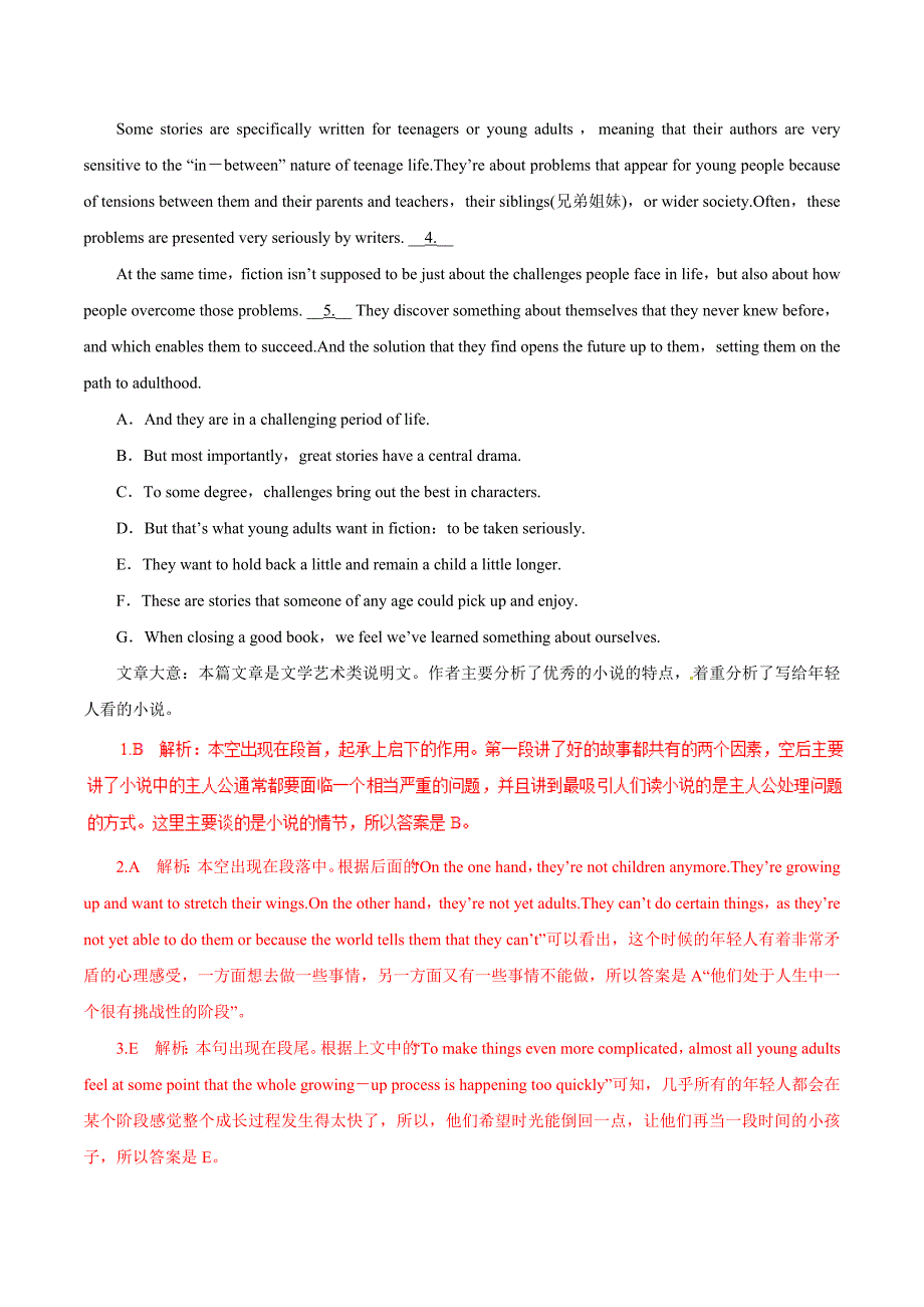 高考考纲专题20 任务型阅读（七选五）高考英语考纲解读 Word版含解析_第3页