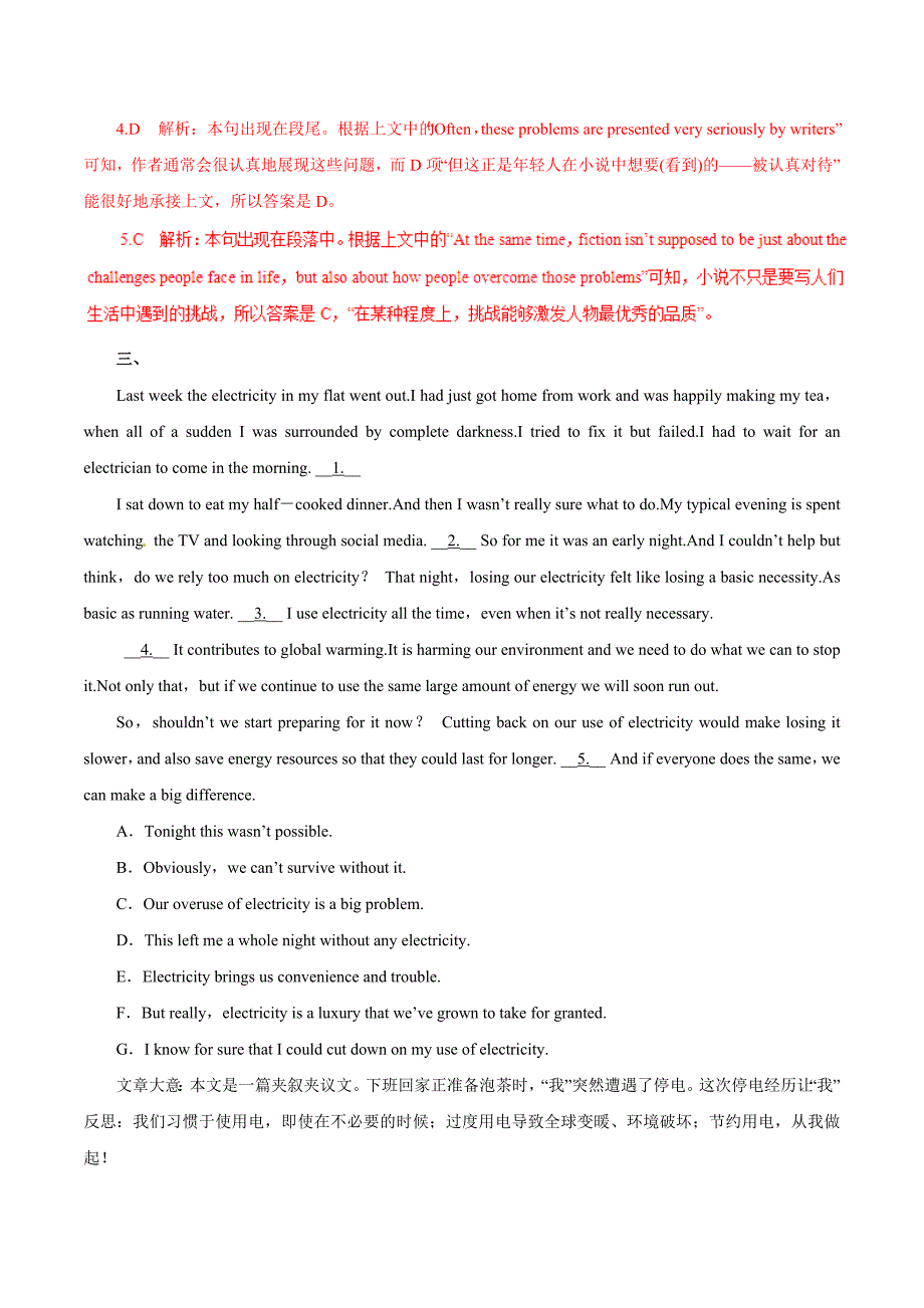 高考考纲专题20 任务型阅读（七选五）高考英语考纲解读 Word版含解析_第4页