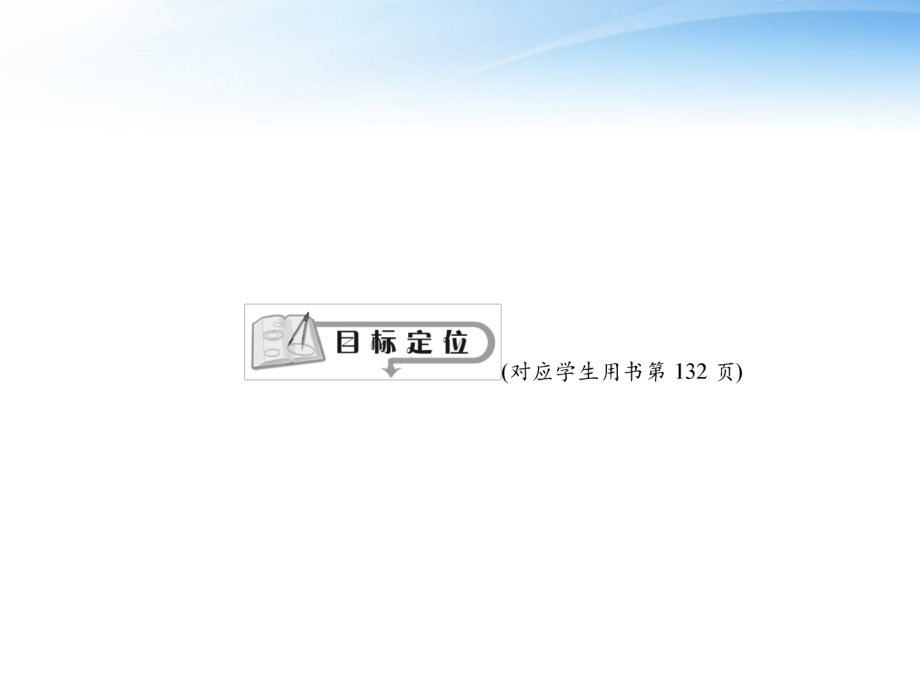 2018届高考物理 第四课时 电磁感应中的动力学与能量问题导与练复习课件_第2页