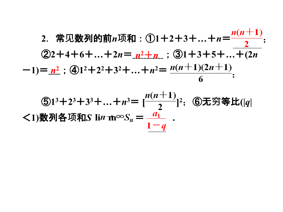 2018届高考第一轮总复习 3-4经典实用学案课件_第3页