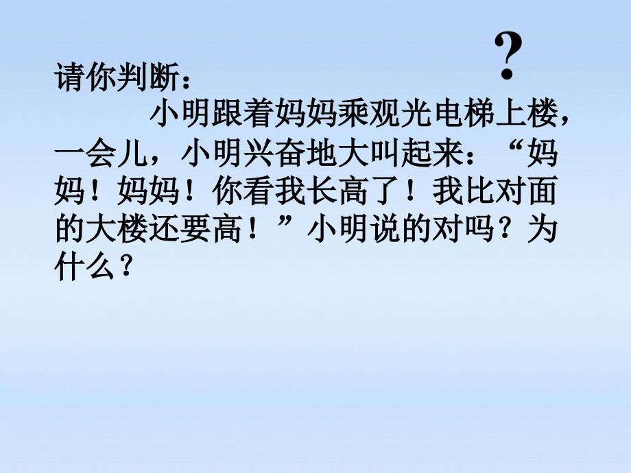 山西省太原37中八年级数学 《3.1 生活中的平移》课件_第2页