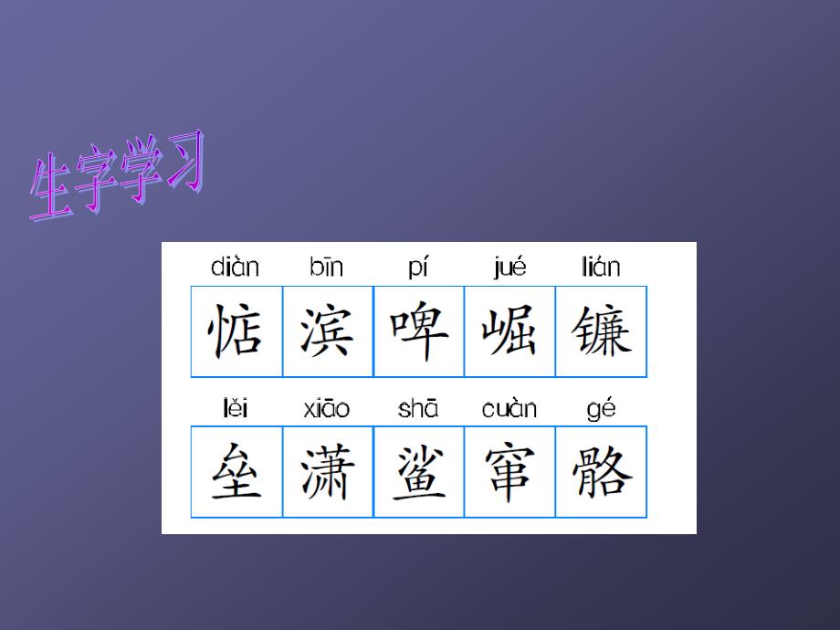 29.老人与海ppt.ppt_第3页