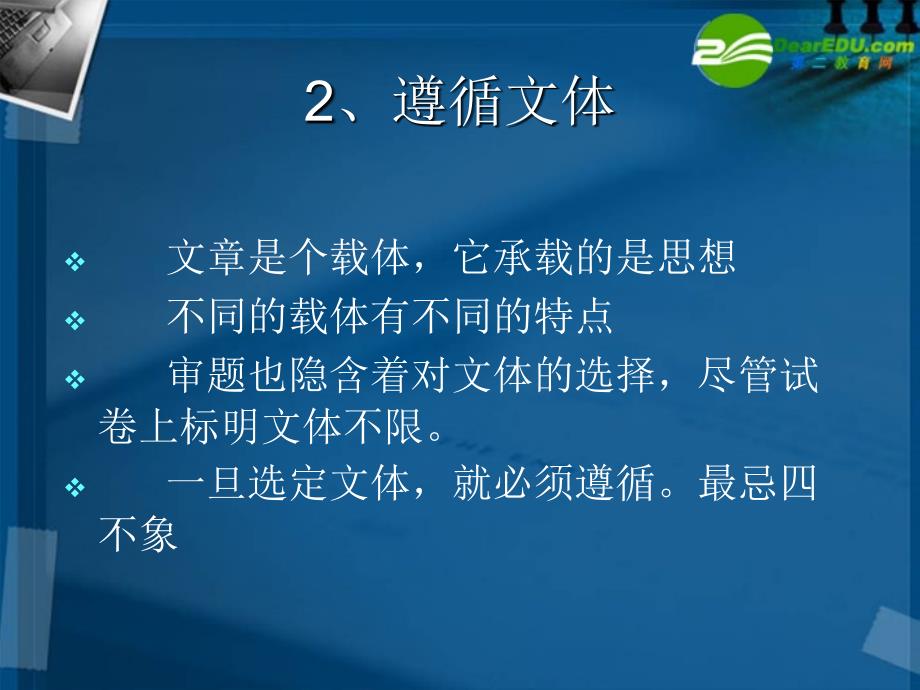 2018届高考语文一轮复习 阅卷老师眼中的作文课件 新人教版_第4页