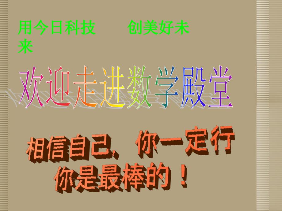 广西桂林市第十二中学八年级数学下册《18.5 实践与探索》课件 华东师大版_第1页