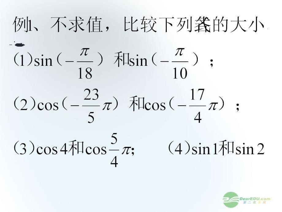 高中数学 正弦函数、余弦函数的性质--单调性课件 北师大版必修4_第5页