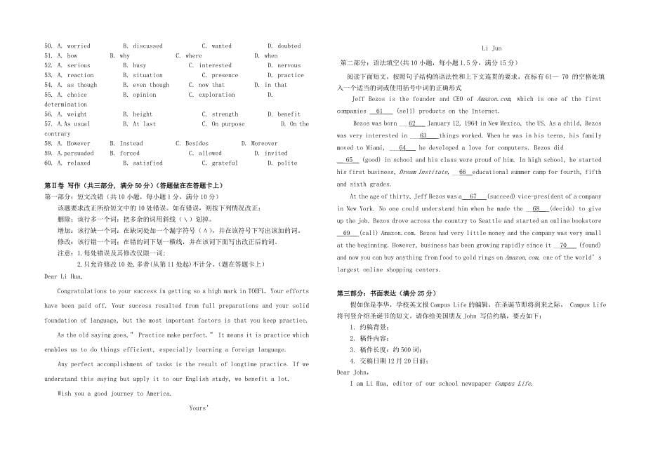 云南省2015-2016学年高二英语下学期期中试题_第5页