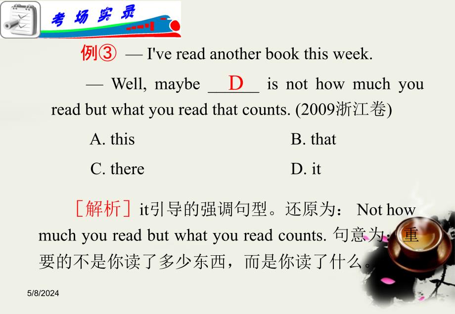 （浙江专用）2018届高考英语二轮总复习 第17讲 it的用法课件 新人教版_第4页