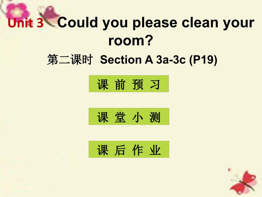 2017-2018学年八年级英语下册 unit 3 could you please clean your room（第2课时）课件 （新版）人教新目标版_第1页