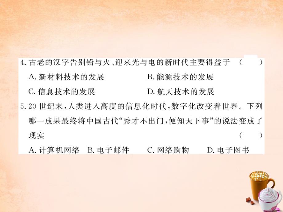 2017-2018学年八年级历史下册 第六单元 现在文化与社会生活检测题课件 岳麓版_第4页