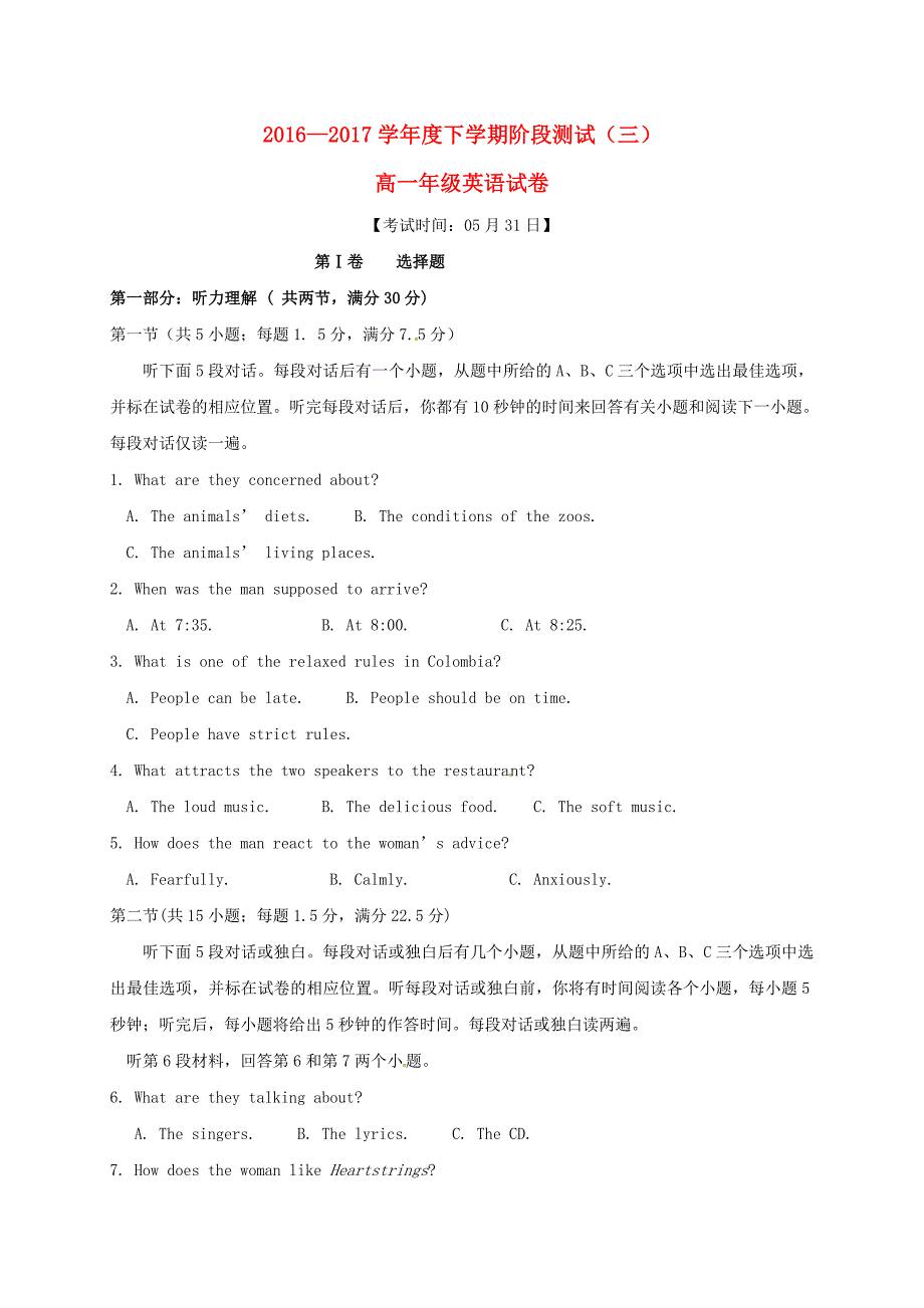 云南省水富县2016-2017学年高一英语下学期阶段检测试题三_第1页