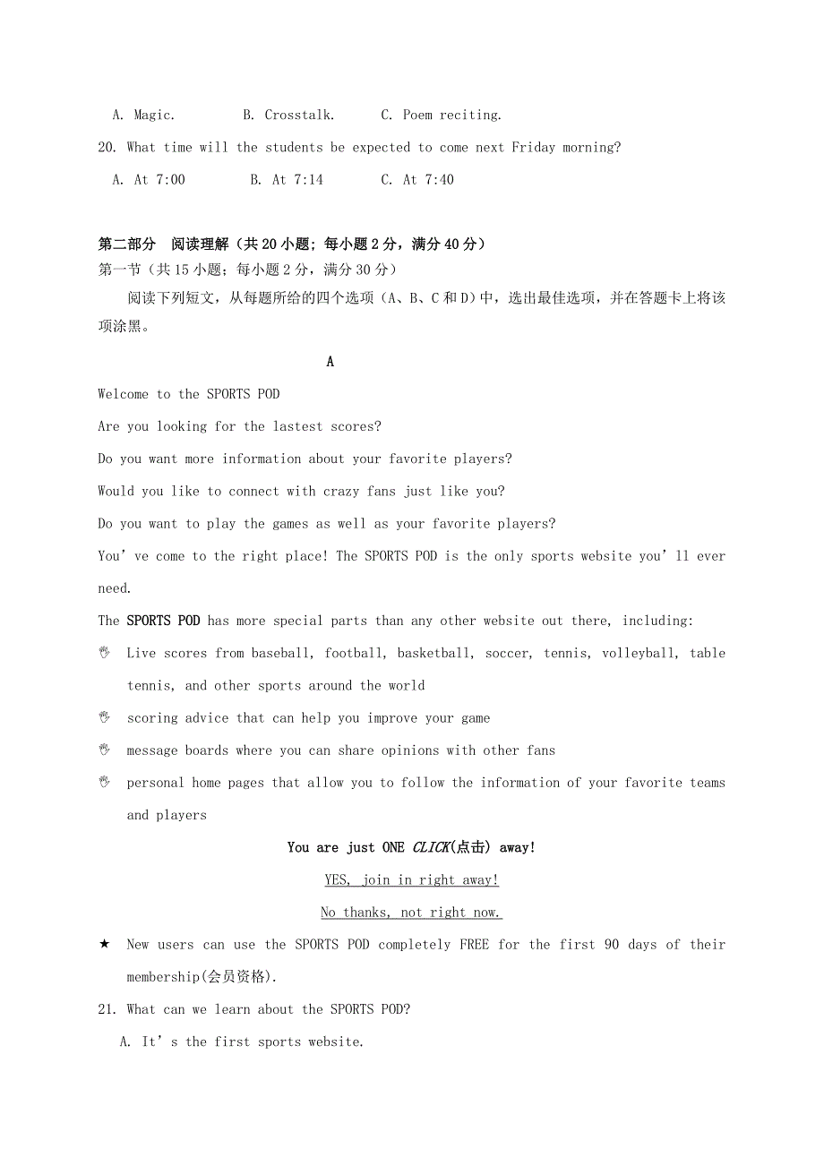 云南省水富县2016-2017学年高一英语下学期阶段检测试题三_第3页