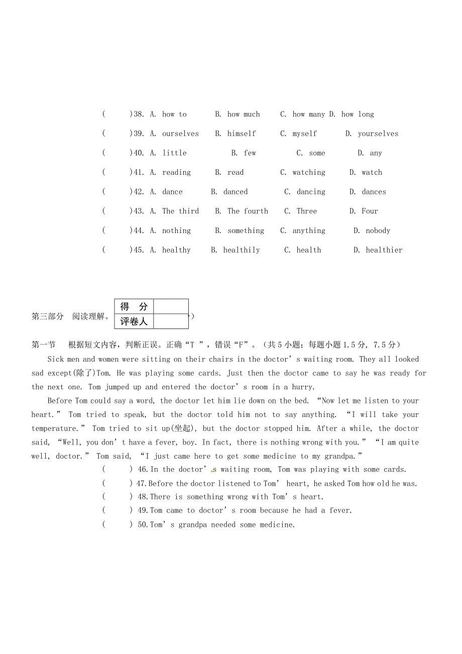 云南省普洱市思茅第三中学2015-2016学年八年级英语下学期期中试题（含听力，无答案） 人教新目标版_第5页