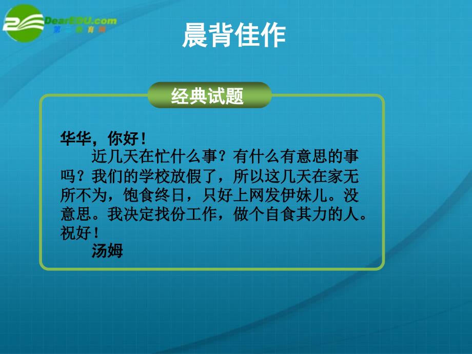 2018年高考英语一轮复习 unit 4 making the news 制作新闻精品课件 新人教版必修5_第4页