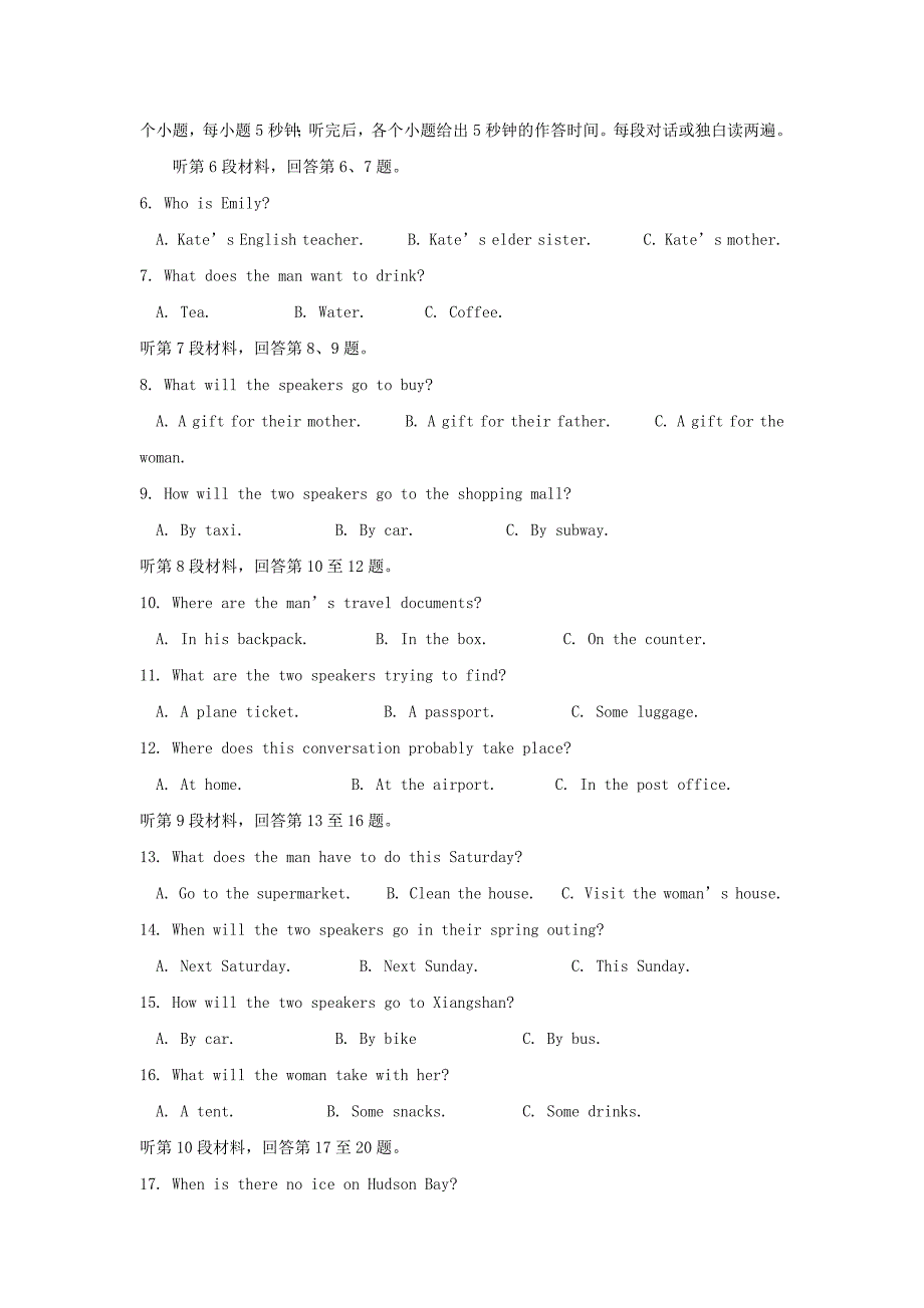 山东省临沂市蒙阴县2016-2017学年高一英语下学期第二次月考期末模拟试题_第2页