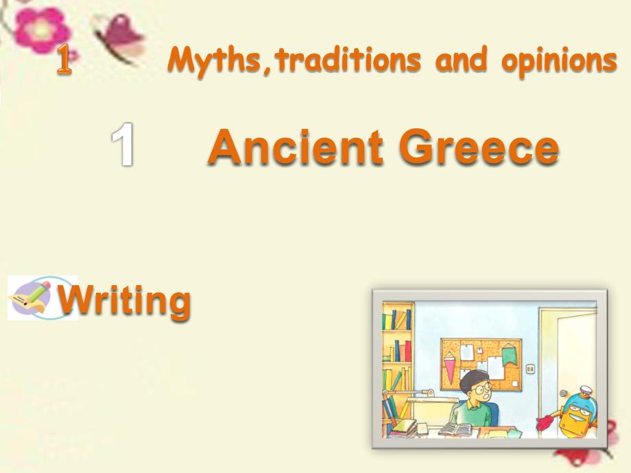 九年级英语上册 module 1 myths, traditions and opinions unit 1 ancient greece writing课件 （新版）牛津上海版_第1页