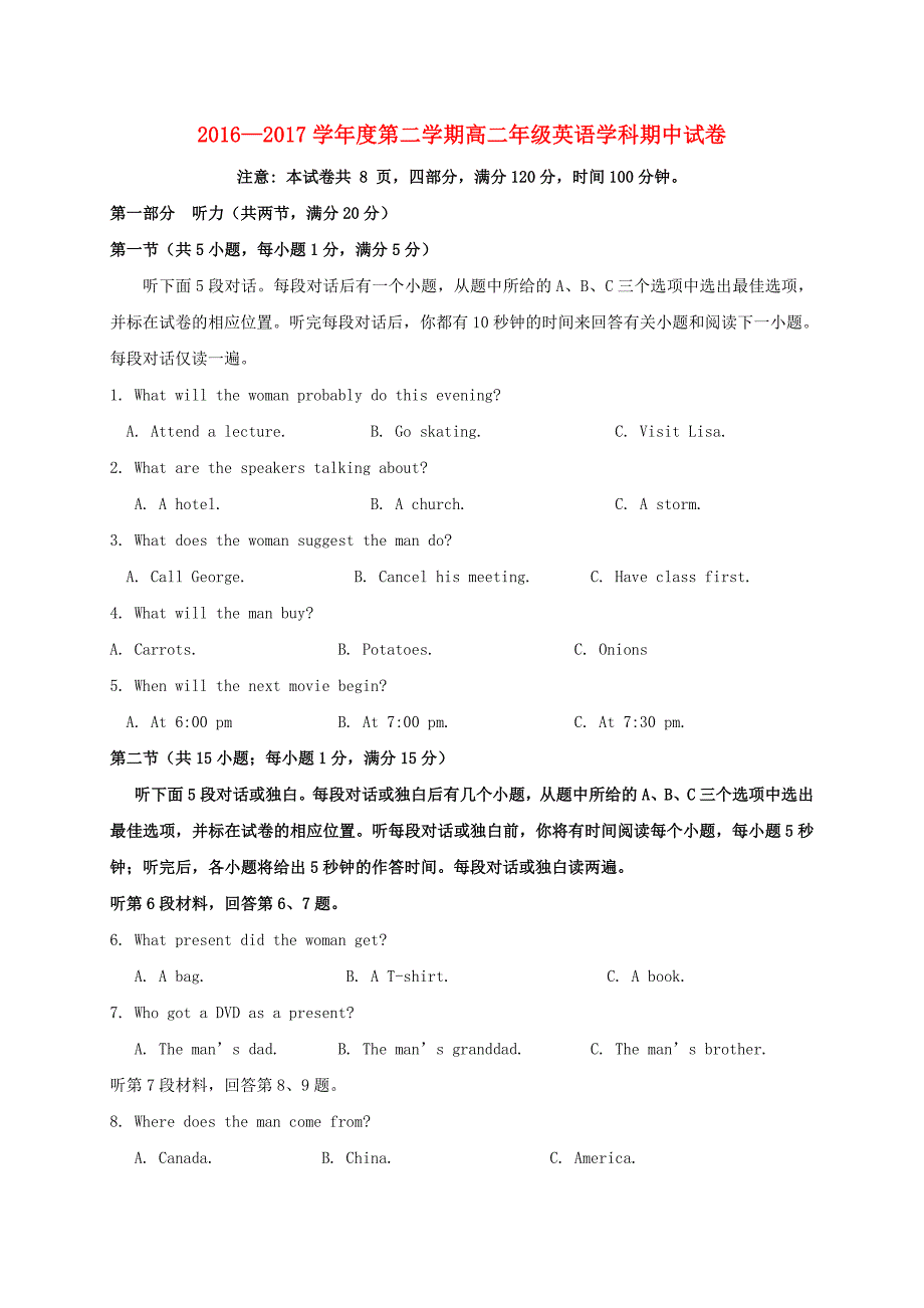 陕西省西安市雁塔区2016-2017届高二英语下学期期中试题_第1页