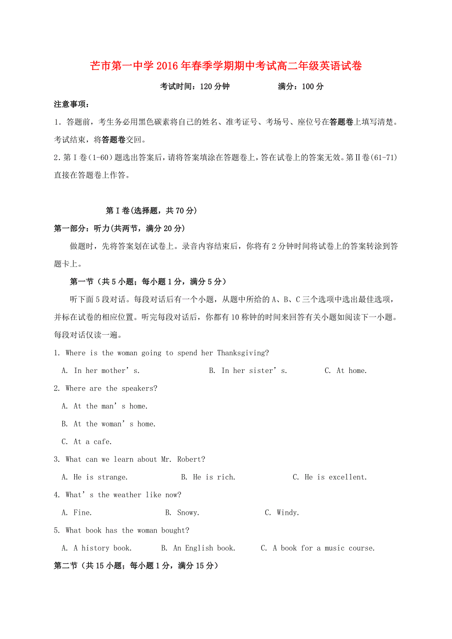 云南省德宏州芒市第一中学2015-2016学年高二英语下学期期中试题_第1页