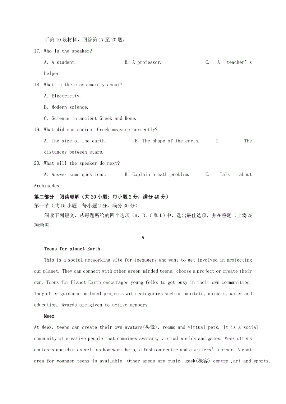 云南省水富县2016-2017学年高二英语下学期阶段检测试题三_第3页