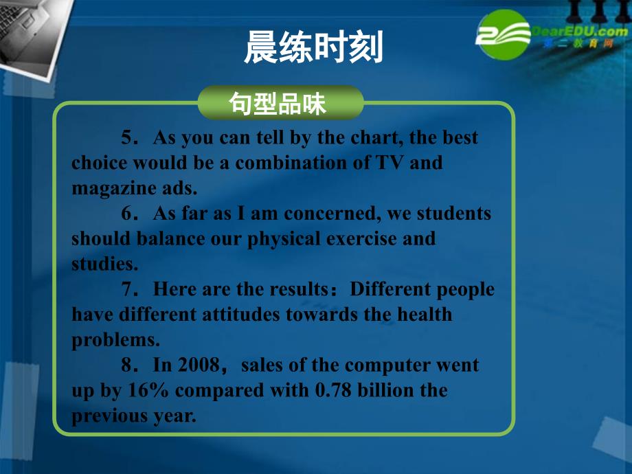 2018高考英语一轮复习 unit22课件 北师大版选修8_第3页