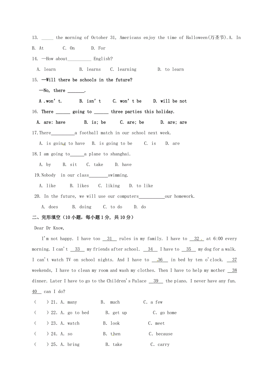 山东省潍坊市安丘市2016-2017学年七年级英语下学期第一次月考试题无答案_第2页