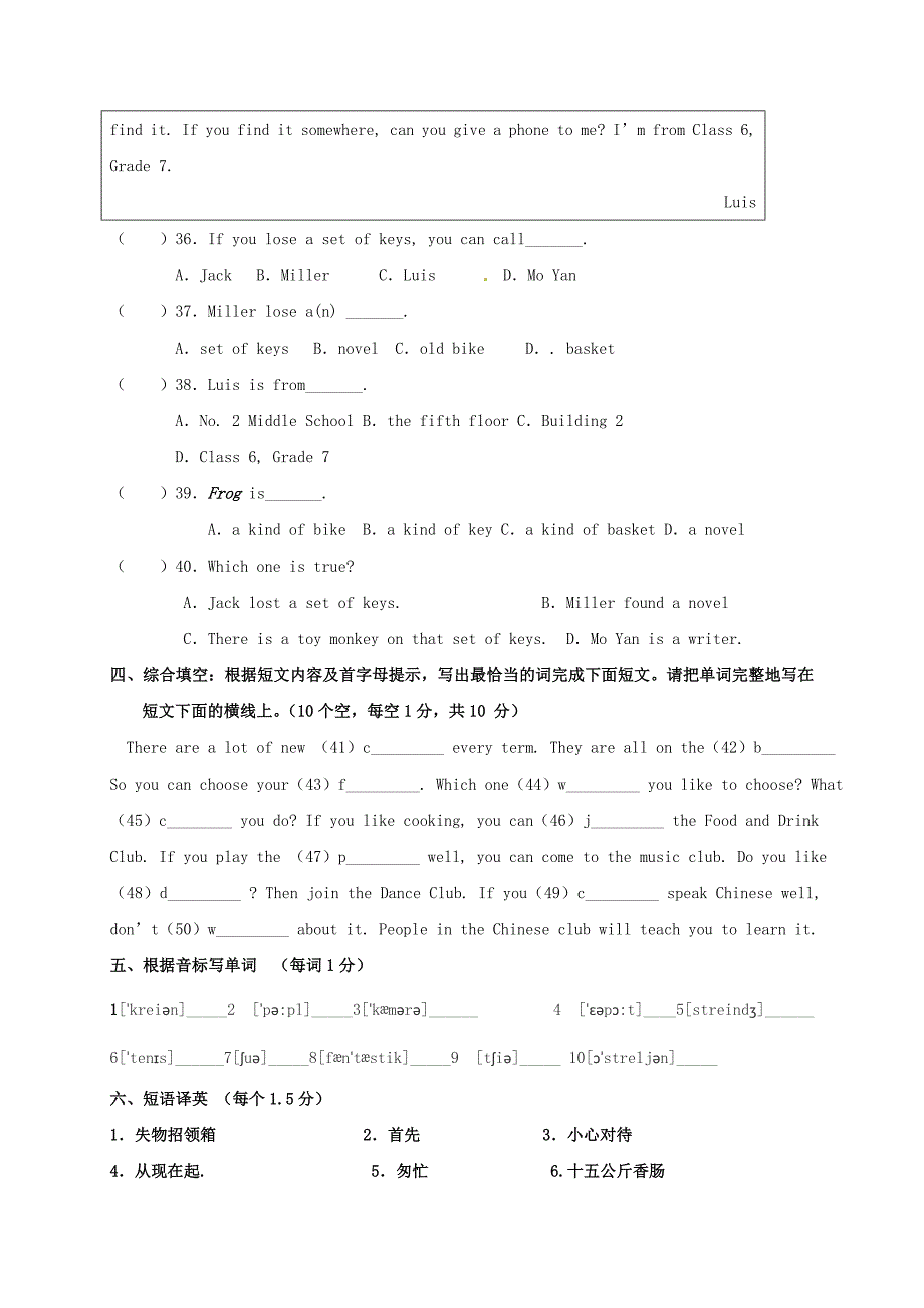 山东省潍坊市安丘市2016-2017学年七年级英语下学期第一次月考试题无答案_第4页